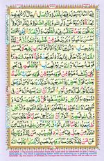 Learn Quran with Tajweed Juz 18 Page 321