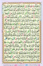 Learn Quran with Tajweed Juz 18 Page 323