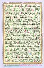 Learn Quran with Tajweed Juz 18 Page 324