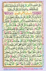 Learn Quran with Tajweed Juz 18 Page 325