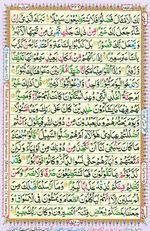 Learn Quran with Tajweed Juz 18 Page 326