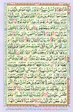 Learn Quran with Tajweed Juz 19 Page 328