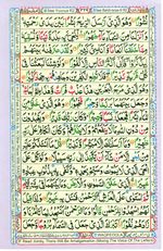 Learn Quran with Tajweed Juz 19 Page 329