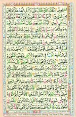 Learn Quran with Tajweed Juz 19 Page 342