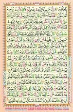 Learn Quran with Tajweed Juz 19 Page 343