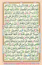 Learn Quran with Tajweed Juz 20 Page 349