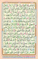 Learn Quran with Tajweed Juz 20 Page 350