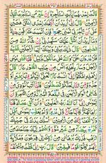 Learn Quran with Tajweed Juz 20 Page 351