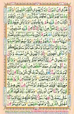 Learn Quran with Tajweed Juz 20 Page 354