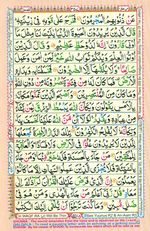 Learn Quran with Tajweed Juz 20 Page 357