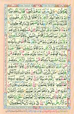 Learn Quran with Tajweed Juz 20 Page 362