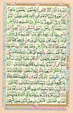 Learn Quran with Tajweed Juz 21 Page 366