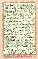 Learn Quran with Tajweed Juz 21 Page 367