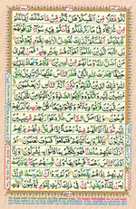 Learn Quran with Tajweed Juz 21 Page 368