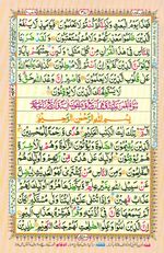 Learn Quran with Tajweed Juz 21 Page 371