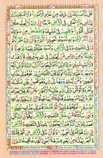 Learn Quran with Tajweed Juz 21 Page 373