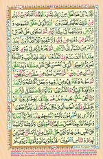 Learn Quran with Tajweed Juz 21 Page 375