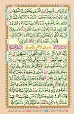 Learn Quran with Tajweed Juz 21 Page 377