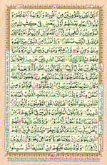 Learn Quran with Tajweed Juz 21 Page 378