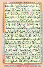 Learn Quran with Tajweed Juz 21 Page 379