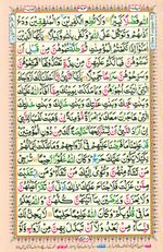 Learn Quran with Tajweed Juz 22 Page 383