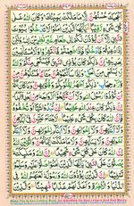 Learn Quran with Tajweed Juz 22 Page 384