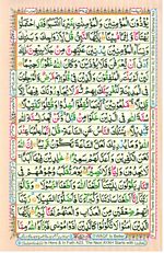 Learn Quran with Tajweed Juz 22 Page 385