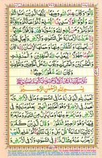 Learn Quran with Tajweed Juz 22 Page 386