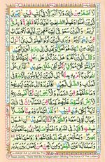 Learn Quran with Tajweed Juz 22 Page 387