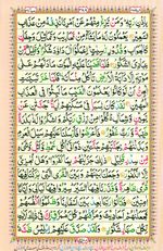 Learn Quran with Tajweed Juz 22 Page 388