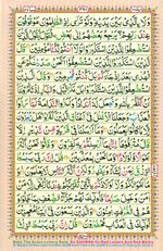 Learn Quran with Tajweed Juz 22 Page 390