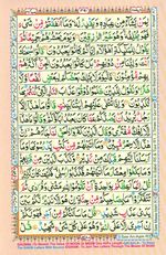 Learn Quran with Tajweed Juz 22 Page 391