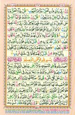 Learn Quran with Tajweed Juz 22 Page 392