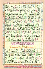 Learn Quran with Tajweed Juz 22 Page 397