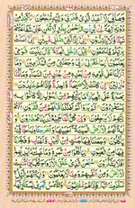 Learn Quran with Tajweed Juz 23 Page 399