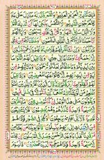 Learn Quran with Tajweed Juz 23 Page 400