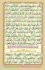 Learn Quran with Tajweed Juz 23 Page 402