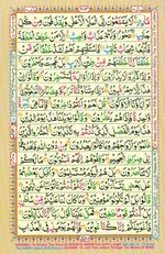 Learn Quran with Tajweed Juz 23 Page 403