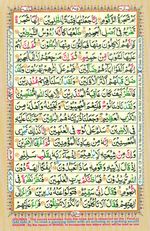 Learn Quran with Tajweed Juz 23 Page 405