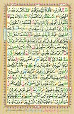 Learn Quran with Tajweed Juz 23 Page 406