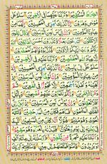 Learn Quran with Tajweed Juz 23 Page 407