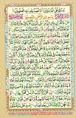 Learn Quran with Tajweed Juz 23 Page 409