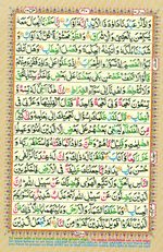 Learn Quran with Tajweed Juz 23 Page 410