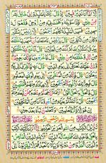 Learn Quran with Tajweed Juz 23 Page 413