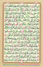 Learn Quran with Tajweed Juz 23 Page 414