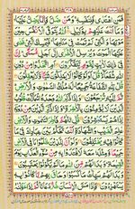 Learn Quran with Tajweed Juz 24 Page 418