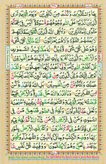 Learn Quran with Tajweed Juz 24 Page 420
