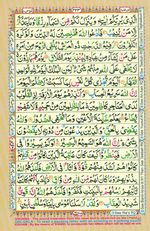 Learn Quran with Tajweed Juz 24 Page 423