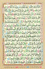 Learn Quran with Tajweed Juz 24 Page 425