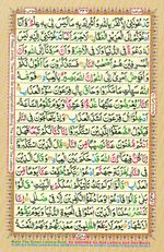 Learn Quran with Tajweed Juz 24 Page 426